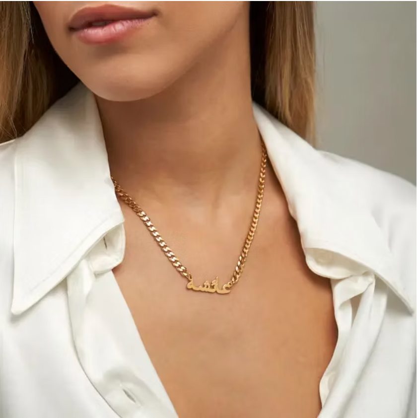 Arabic Name Thick Chain Necklace