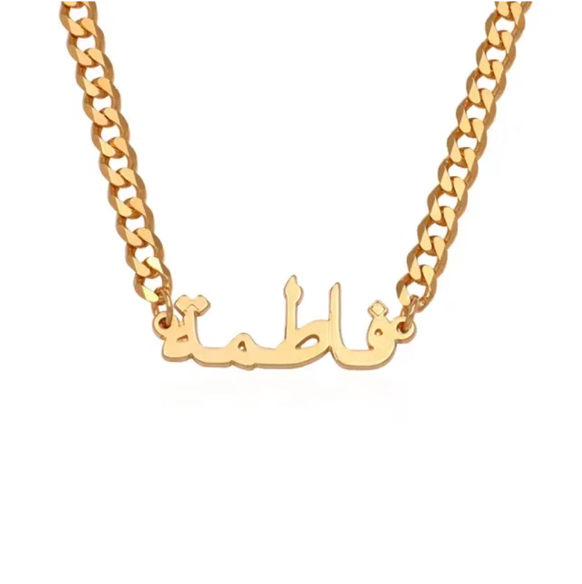 Arabic Name Thick Chain Necklace