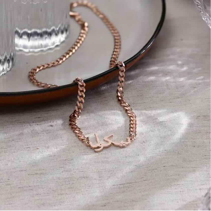 Arabic Name Thick Chain Necklace