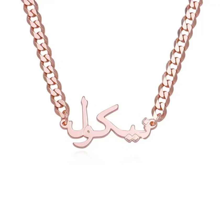 Arabic Name Thick Chain Necklace