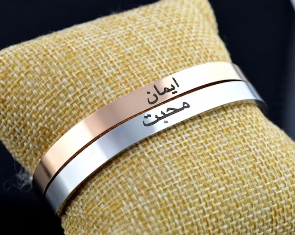 Engraved Arabic Name Bangle