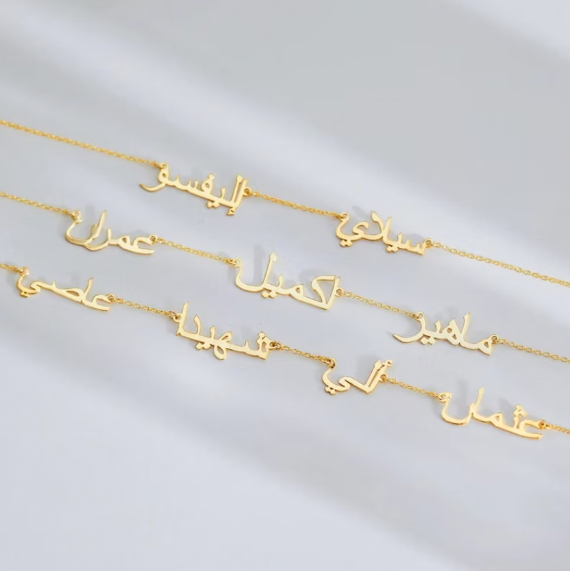 Gold necklaces with Arabic script on a light gray background. Arabic Multi Name Necklace. Rose gold. silver gold. plated.gold. silver. rose gold. plated 18k solid sterling silver. makana jewellery jewelry