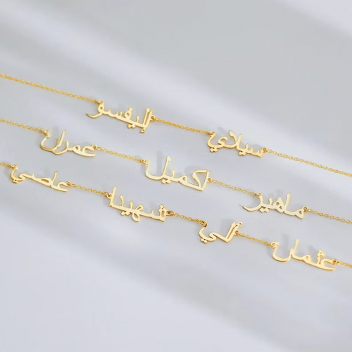 Gold necklaces with Arabic script on a light gray background. Arabic Multi Name Necklace. Rose gold. silver gold. plated.gold. silver. rose gold. plated 18k solid sterling silver. makana jewellery jewelry