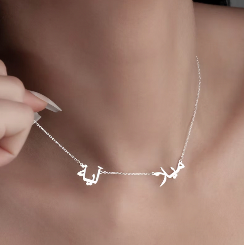 Arabic Multi Name Necklace