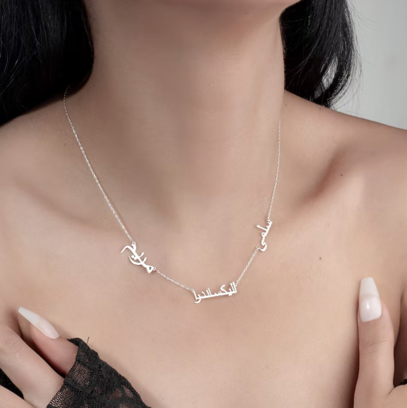 Arabic Multi Name Necklace