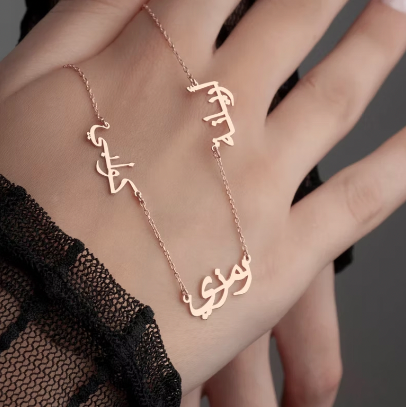 Arabic Multi Name Necklace