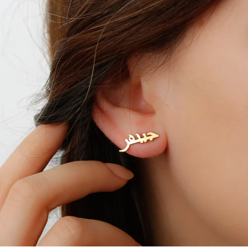 Arabic Name Earrings