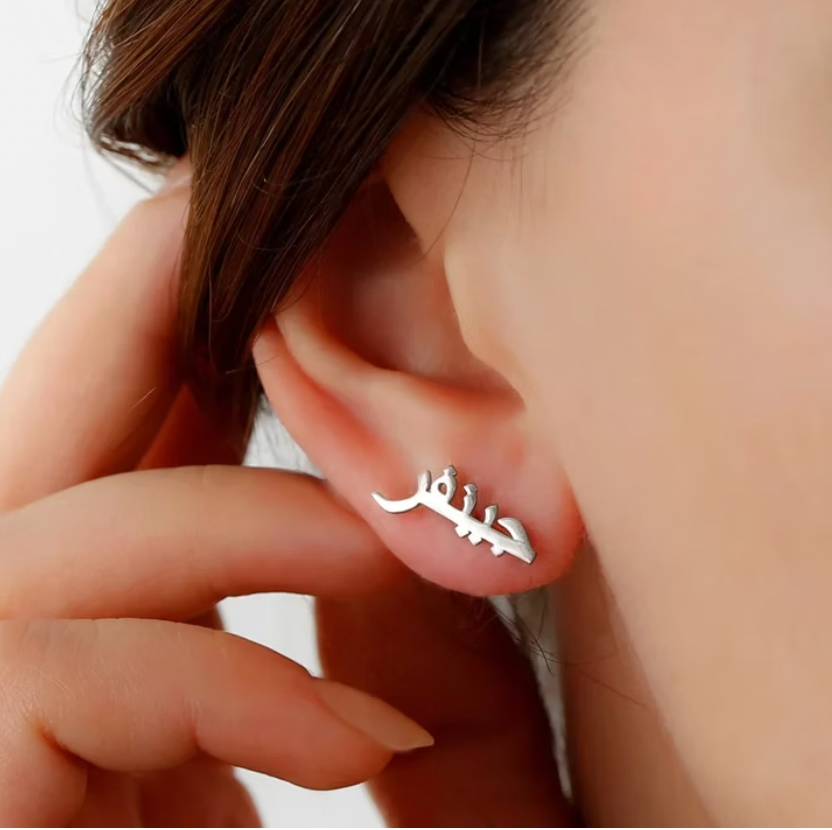 Arabic Name Earrings