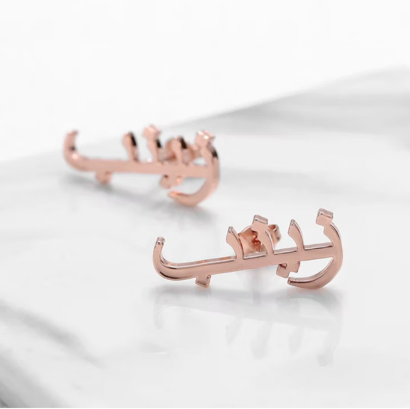 Arabic Name Earrings