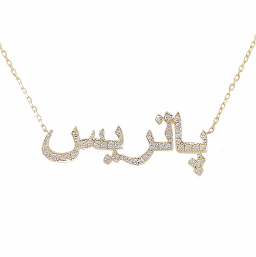 Gold necklace with Arabic calligraphy pendant . Arabic Name Necklace With Stones. gold. rose gold. silver. plated. gold. silver. rose gold. plated 18k solid sterling silver. makana jewellery jewelry