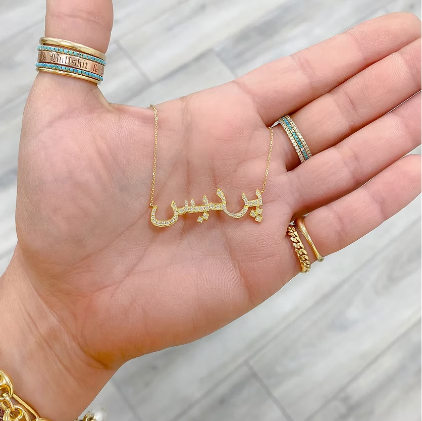 Arabic Name Necklace With Stones