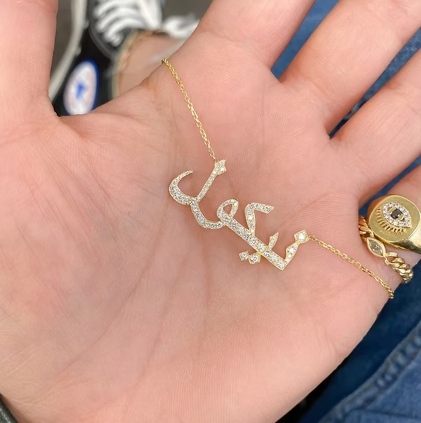 Arabic Name Necklace With Stones