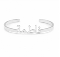 Silver bracelet with Arabic calligraphy on a white background. Hoop Name Earring gold, sterling silver, rose gold, plated, 18k, makana jewellery, luxury