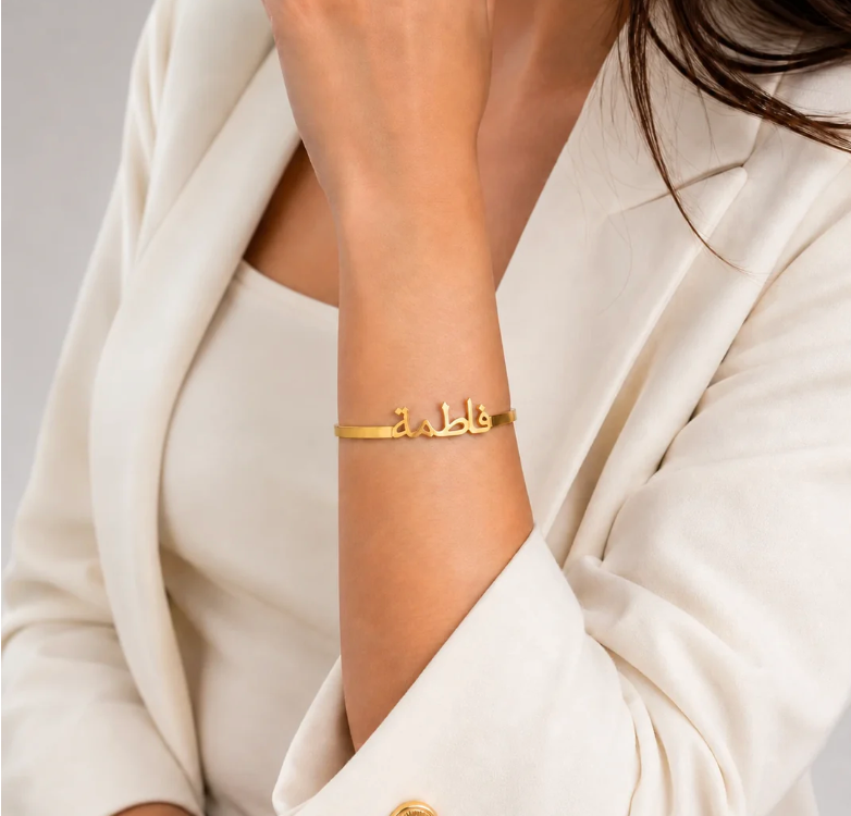 Arabic Name Bangle