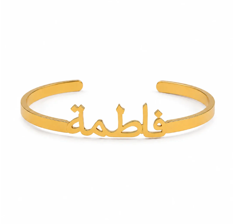 Arabic Name Bangle