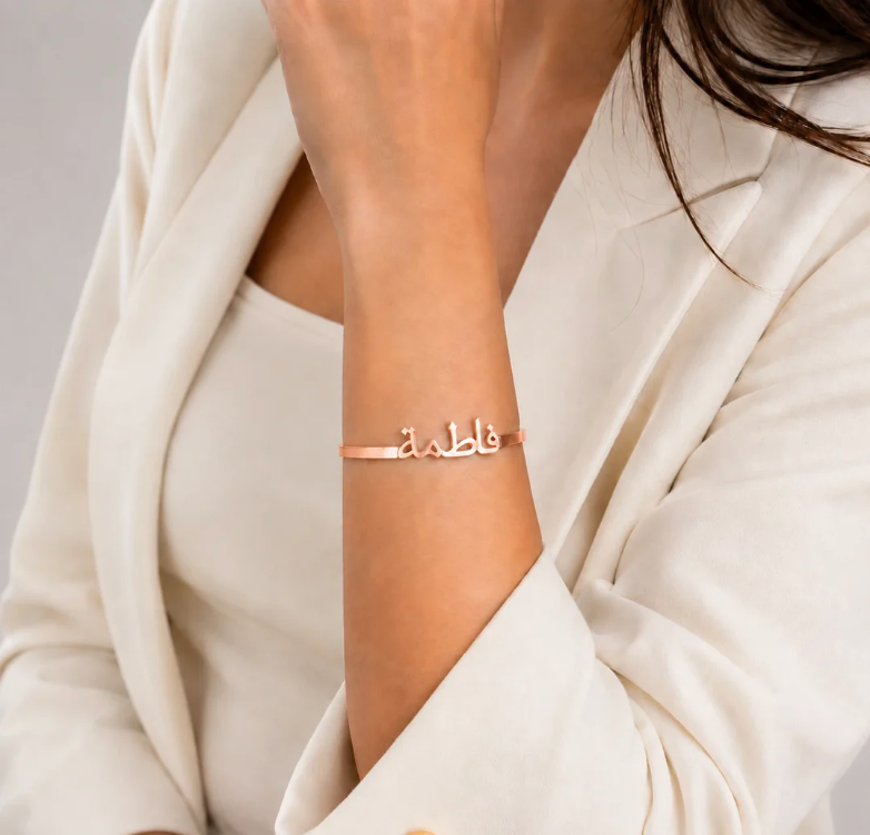 Arabic Name Bangle