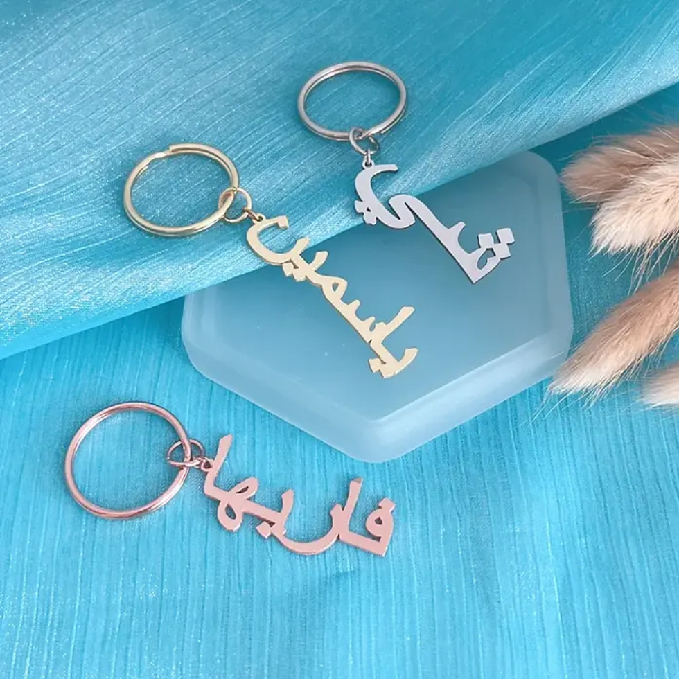 Arabic Name Key Chain