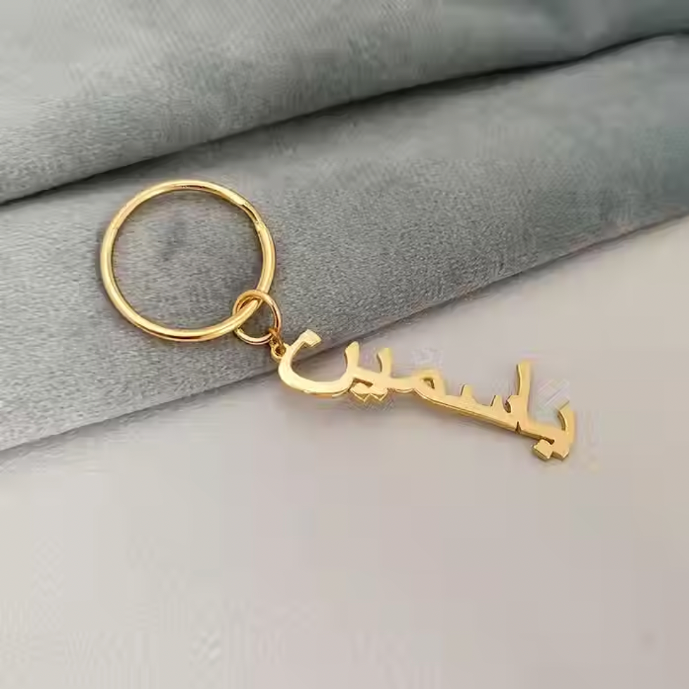 Arabic Name Key Chain