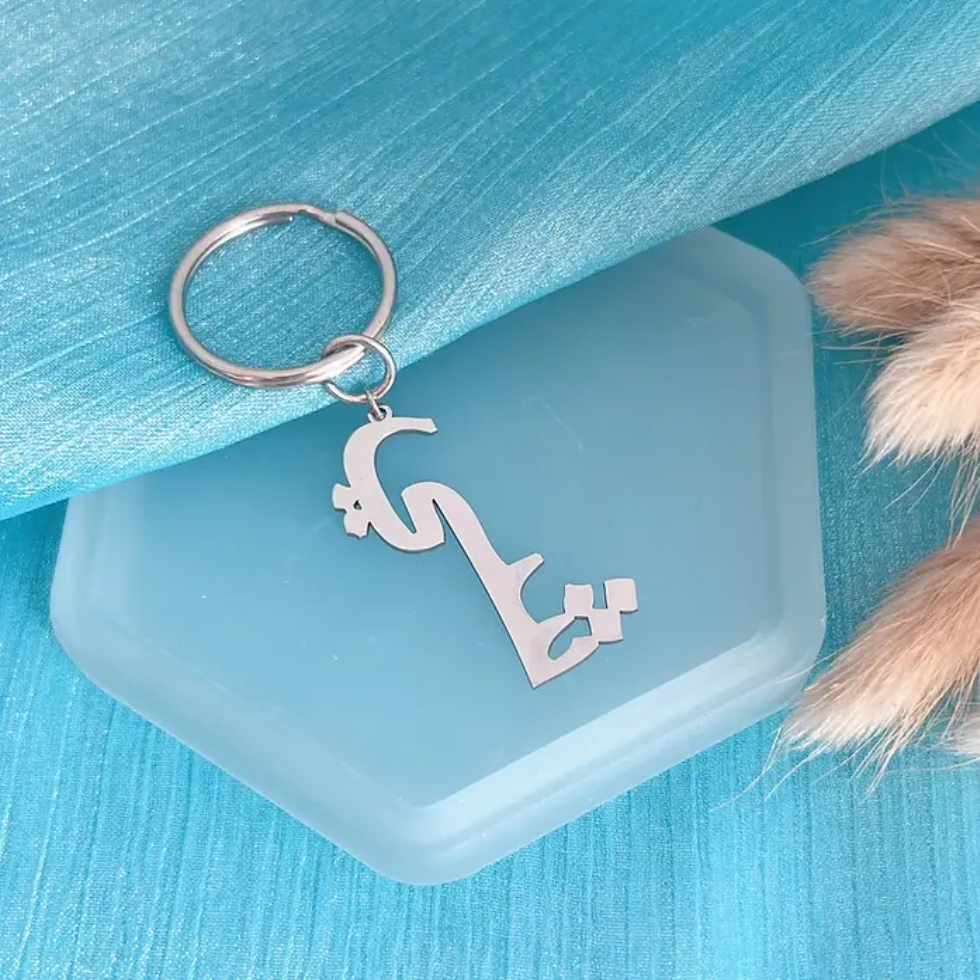 Arabic Name Key Chain