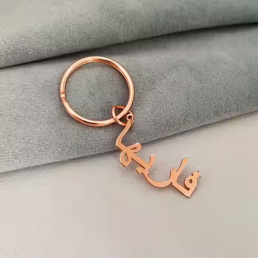 Arabic Name Key Chain