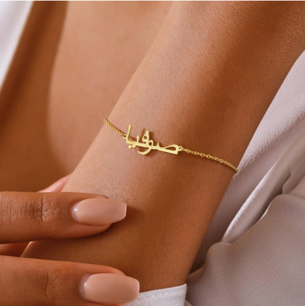 Arabic Name Bracelet