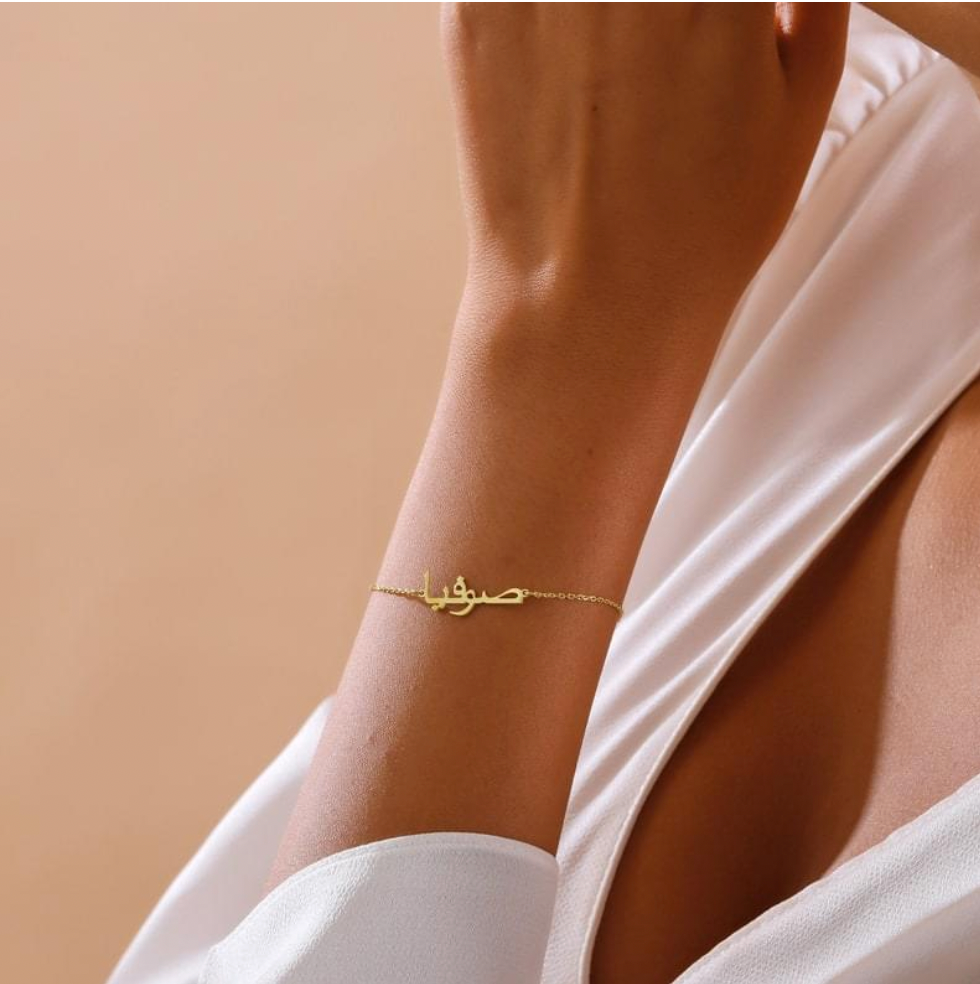 Arabic Name Bracelet