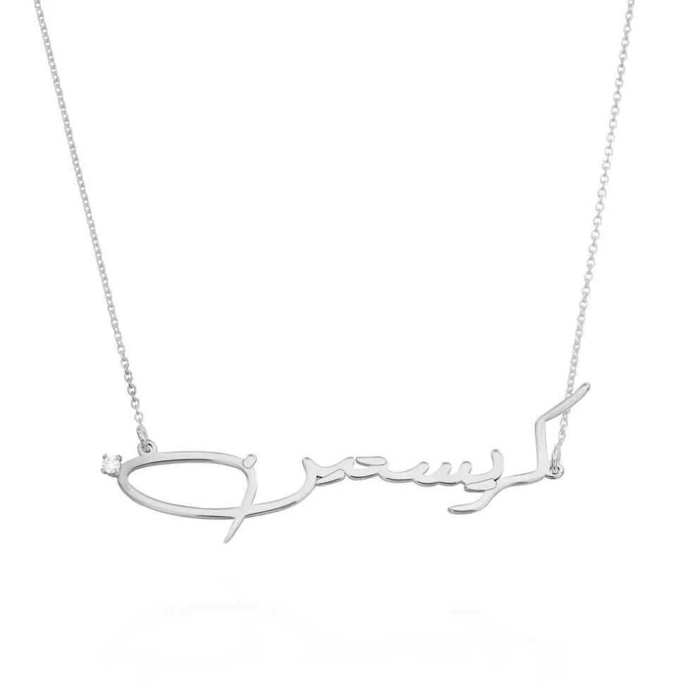 Signature style Arabic Name Necklace with Diamond