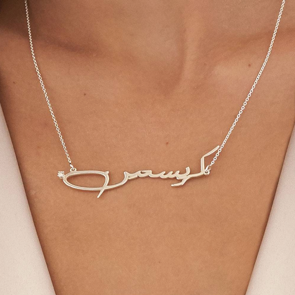 Signature style Arabic Name Necklace with Diamond