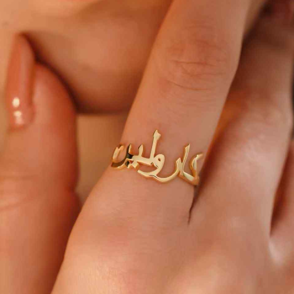 Personalized Arabic Name Ring