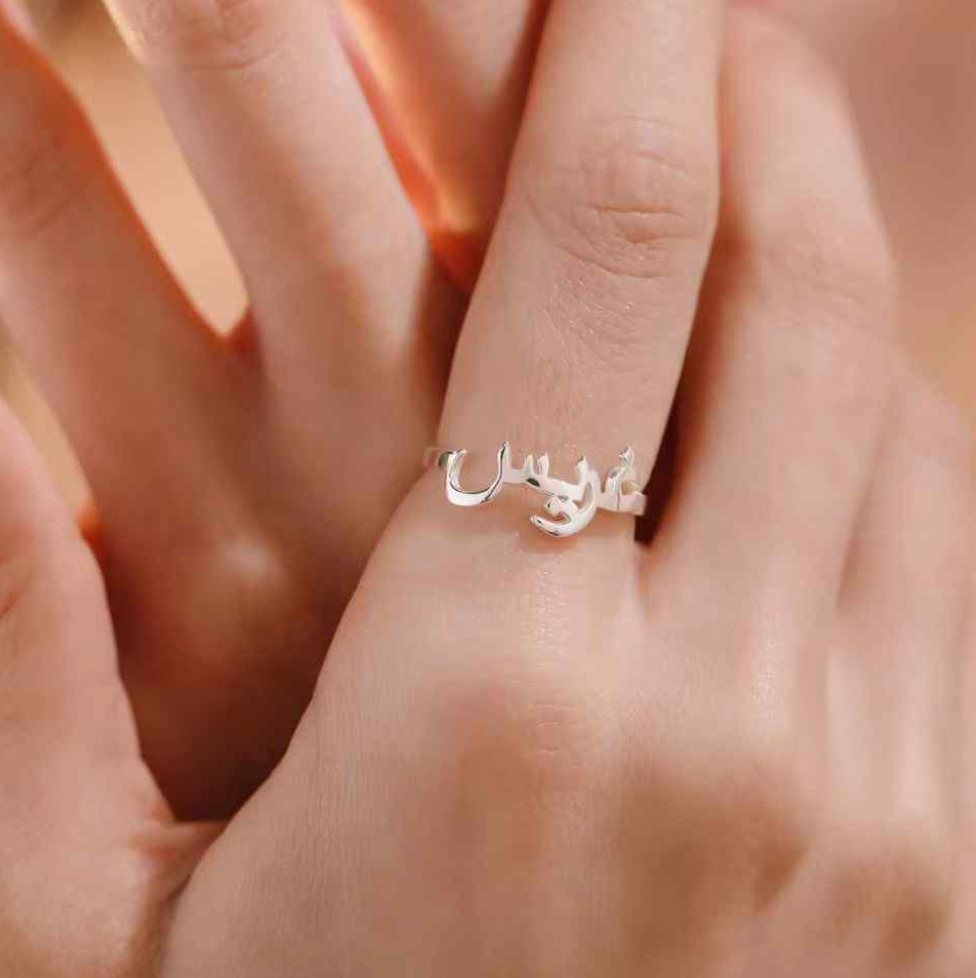Personalized Arabic Name Ring