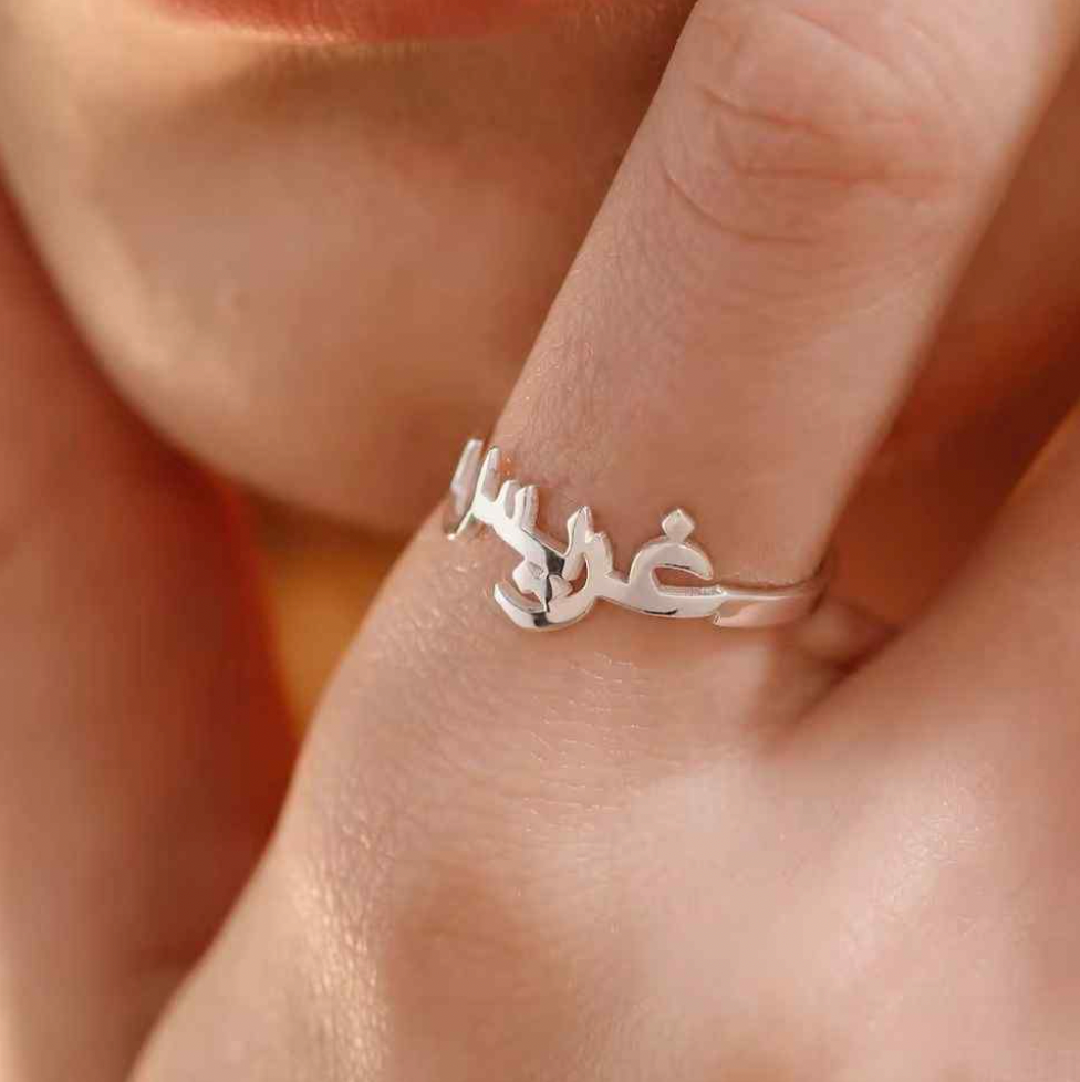 Personalized Arabic Name Ring