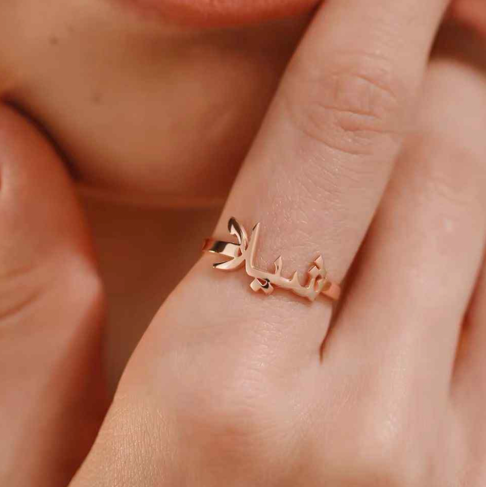Personalized Arabic Name Ring
