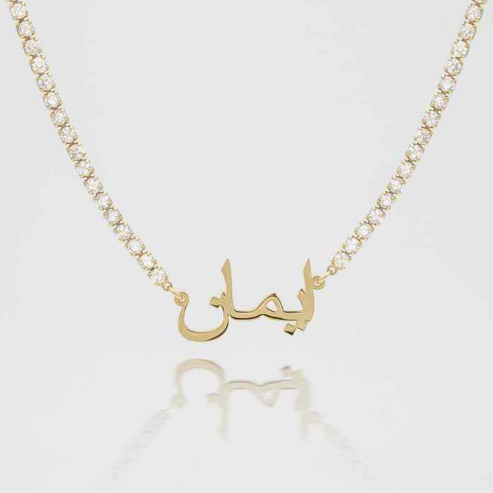 Personalized Arabic Name Necklace with Tennis Chain
