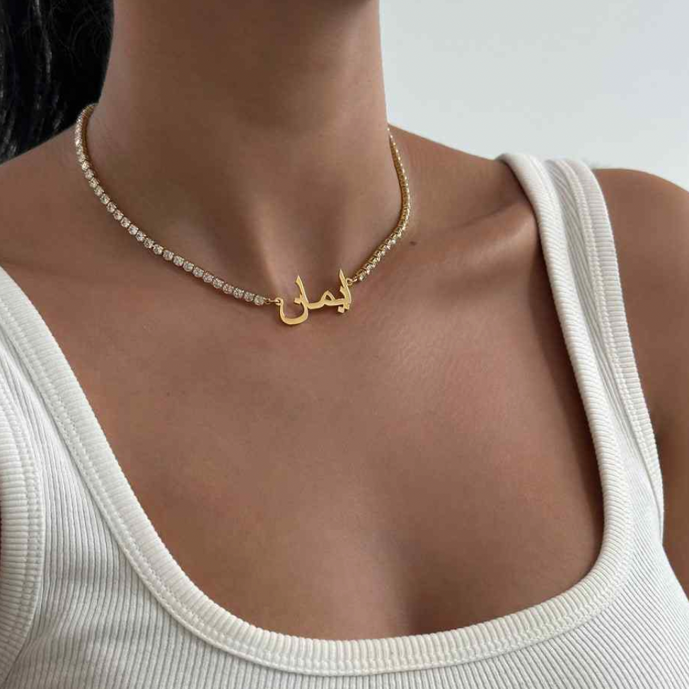 Personalized Arabic Name Necklace with Tennis Chain